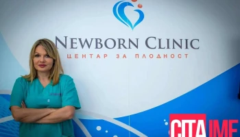 Newborn Clinic - Скопје 1000