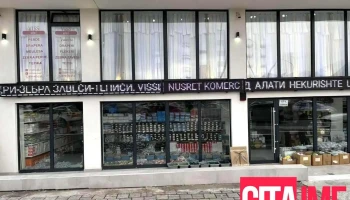 Nusret komerc export import - Скопје