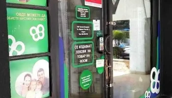 Pharmacy Beladona - Струга