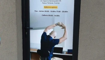 Physio Mil - Физио Мил Физиотерапија - North Macedonia