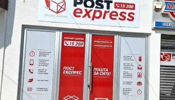 Post Express Prilep - Прилеп