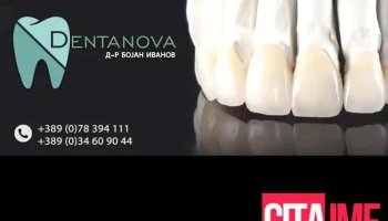 Pzu Dentanova Dr Bojan Ivanov - Струмица