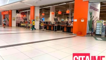 Ramstore - City Mall / Рамстор - Сити Мол - Скопје 1000