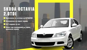 Rent a car Atlas - Strumica - Струмица 2400