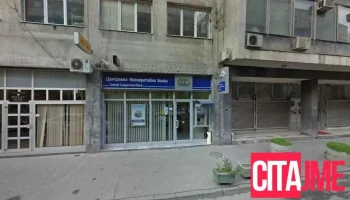 Rm Macedonia / Рм Македонија - Скопје 1000