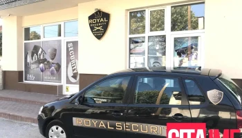Royal Security - Agencija za obezbeduvanje - 7000