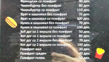 Sendvicara Terkata - Маршал Тито