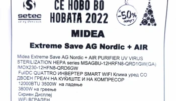 Setec - Гостивар