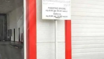 Sojuz na zdruzenija na vozaci - Драчево