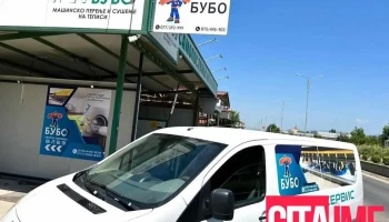 Tepih-servis Bubo - Струмица