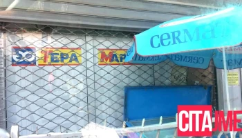 Tera Market 16 - Штип 2000