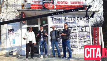 Toni Foto Sara - Тони Фото Сара - Струмица