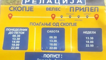 Trumpe Market - Прилеп 7500