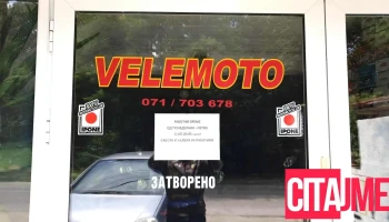 Velemoto Parts - Велес