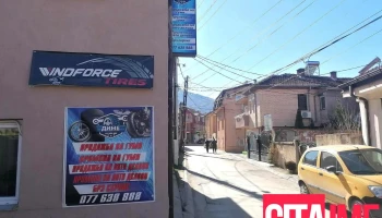 Vulkanizer i avto servis Dime - Битола