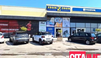 Zegin Apteka Cair 2 - Скопје
