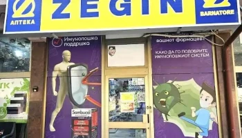 Zegin Apteka Kicevo 2 - Кичево