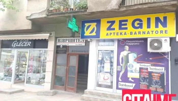 Zegin Apteka Kumanovo 6 - Куманово