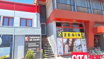 Zegin Apteka Ohrid 4 - Охрид