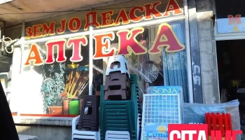 Zemjodelska Apteka 6ti Maj - Виница