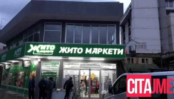 Zito Marketi - 2304