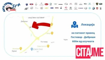 Авто Сервис 51+ - Гостивар 1230