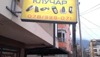 Автоклучар Нено - Скопје