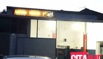 Автосервис G Auto - Кеј На Револуцијата Br 44
