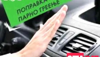 Автосервис За Парно 🚘 - Радишани