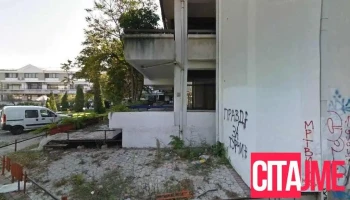 Аквалајн - Скопје
