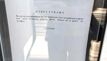 Алпи Фарм - Krani