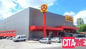 Алфи - Техноцентар - Скопје