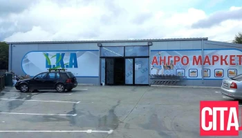 Ангро Маркет - Стерјовски Ѓорѓи - Џоџа