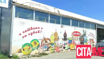 Ангромаркет - Битола