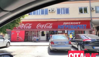 Ангромаркет - Битола