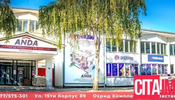 Анда - Охрид