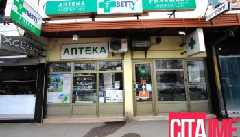 Андреа лек - Скопје