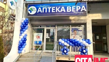 Аптека Вера - Скопје
