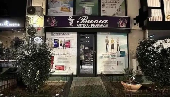 Аптека Виола Настел - Скопје
