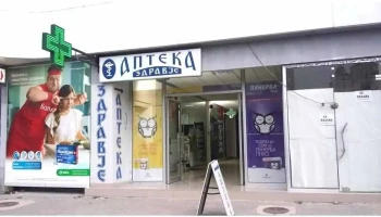 Аптека Здравје - Прилеп
