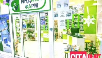 Аптека Индика Фарм - Штип