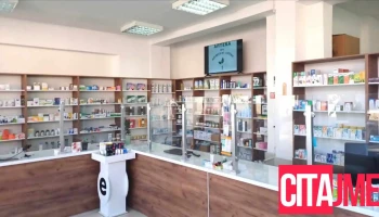 Аптека Квантум Сатис - Кавадарци