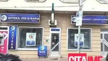 Аптека Лек-Фарм - Кочани