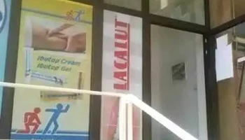 Аптека Олимпија - Демир Хисар
