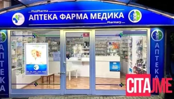Аптека Фарма-Медика - Кавадарци
