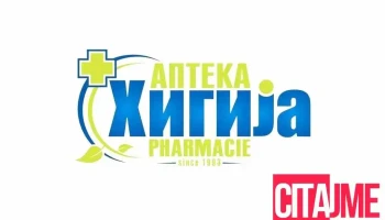 Аптека Хигија - Штип