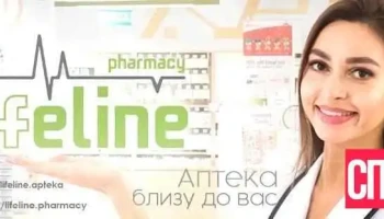 Аптека „LifeLine“ - Скопје