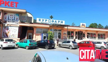 Аптека „Еурофарм“ - Скопје