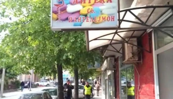 Аптека „Свети Пантелејмон“ - Кавадарци