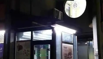 Аптека „Херба“ - Скопје